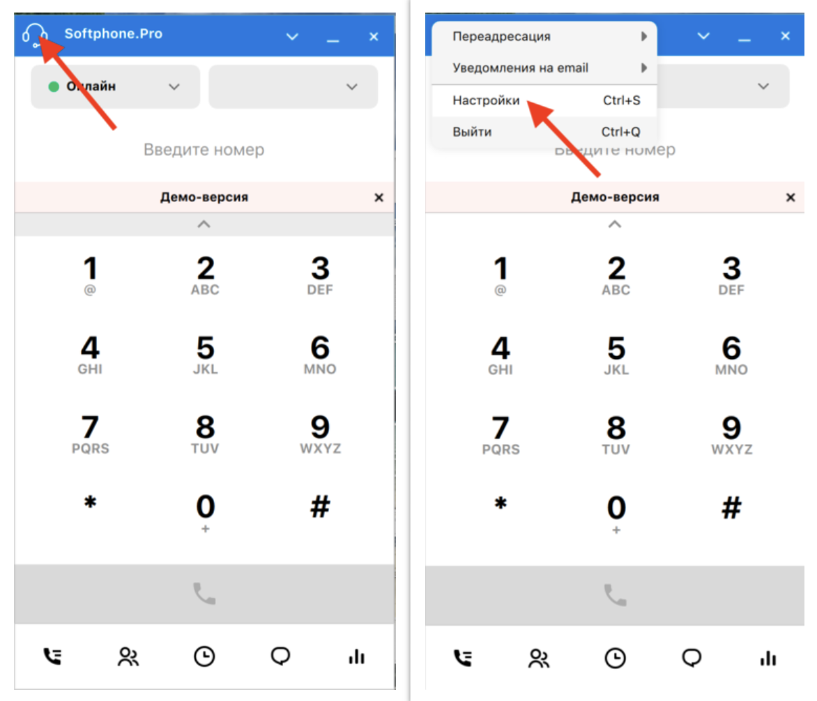 Открытие настроек Softphone.Pro на macOS